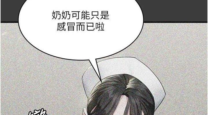 [韩国漫画] 夜间诊疗室 剧情,巨乳大奶#[159P]-147