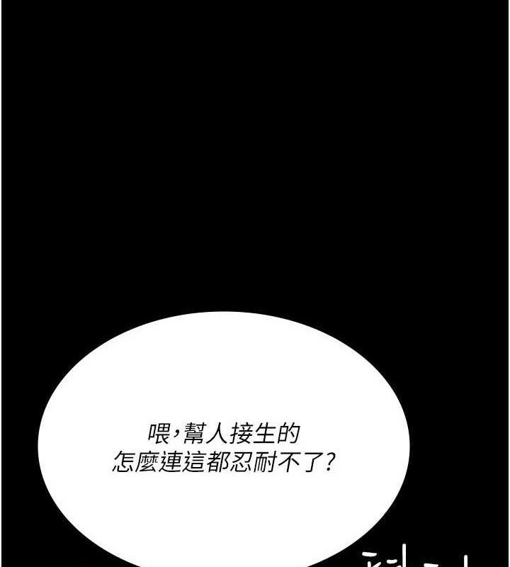 [韩国漫画] 夜间诊疗室 剧情,巨乳大奶#[159P]-16