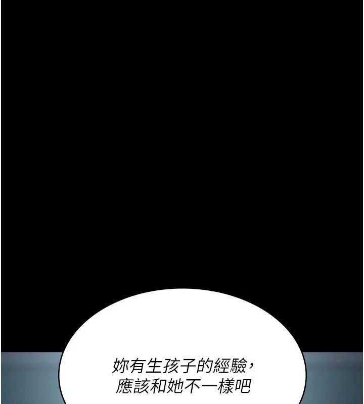 [韩国漫画] 夜间诊疗室 剧情,巨乳大奶#[159P]-67