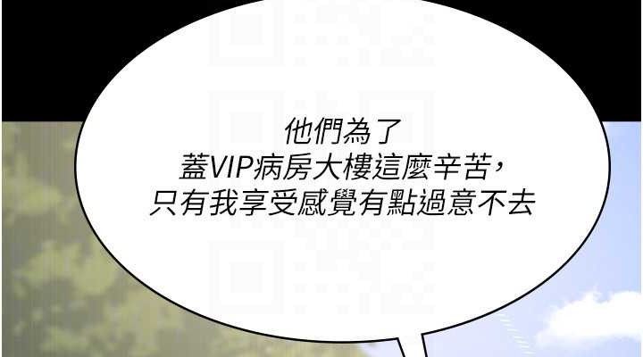 [韩国漫画] 夜间诊疗室 剧情,巨乳大奶#[198P]-151