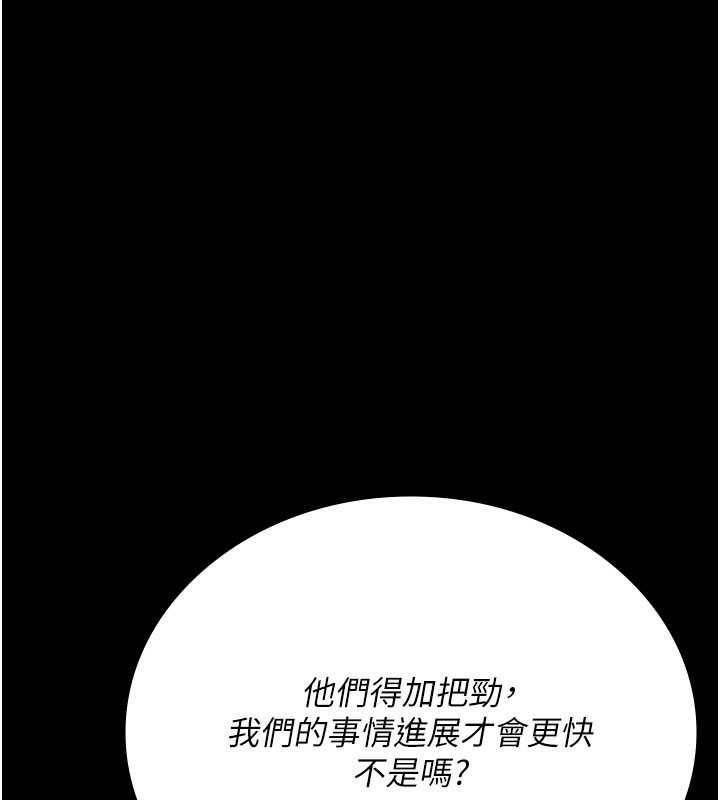 [韩国漫画] 夜间诊疗室 剧情,巨乳大奶#[198P]-154