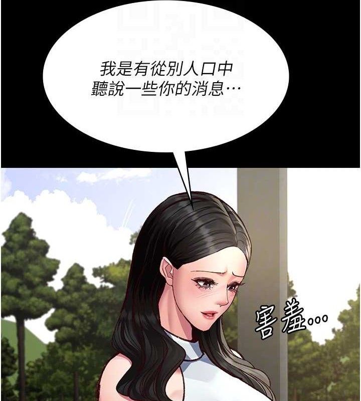 [韩国漫画] 夜间诊疗室 剧情,巨乳大奶#[198P]-29