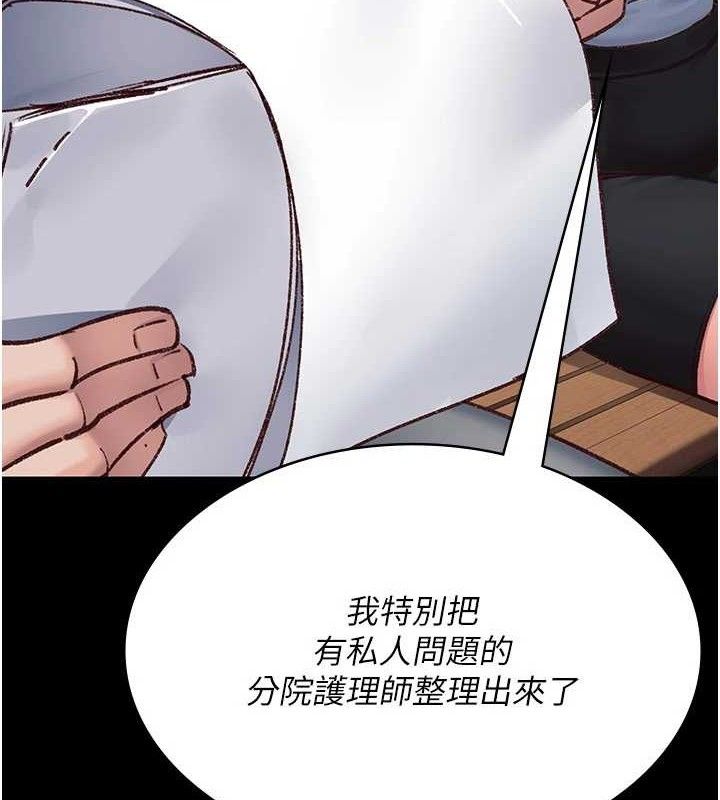 [韩国漫画] 夜间诊疗室 剧情,巨乳大奶#[198P]-41