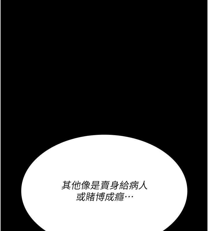 [韩国漫画] 夜间诊疗室 剧情,巨乳大奶#[198P]-48