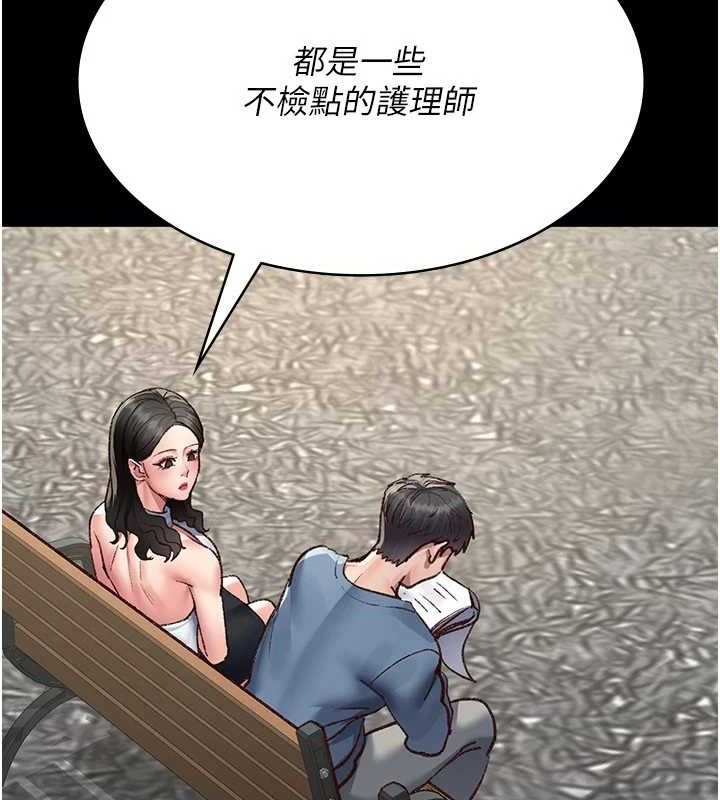 [韩国漫画] 夜间诊疗室 剧情,巨乳大奶#[198P]-51