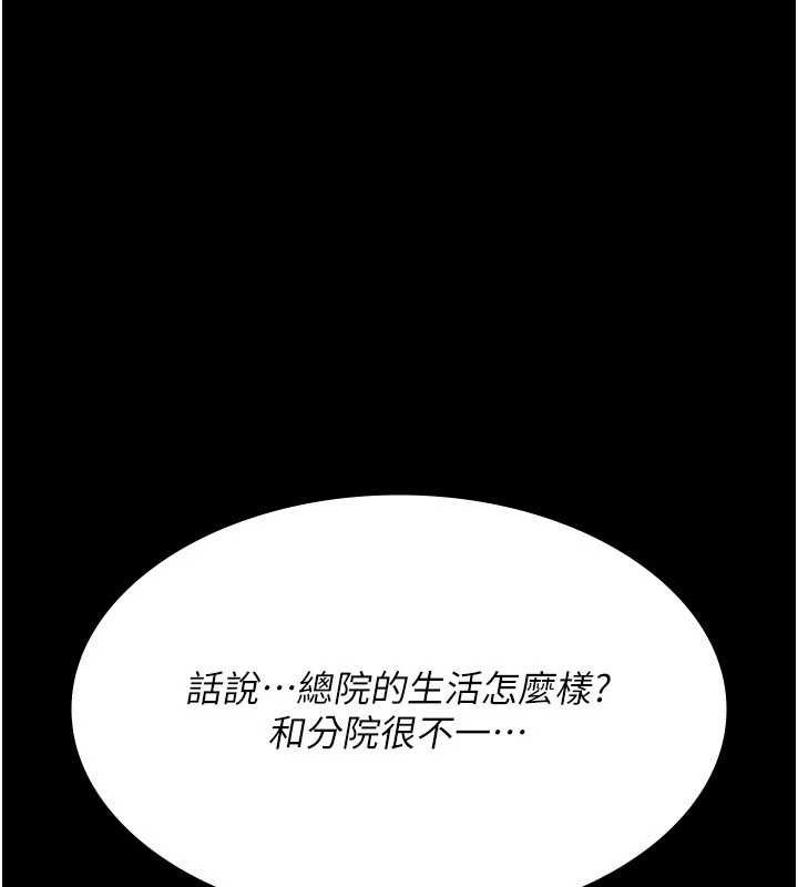 [韩国漫画] 夜间诊疗室 剧情,巨乳大奶#[198P]-57