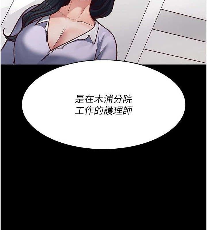 [韩国漫画] 夜间诊疗室 剧情,巨乳大奶#[198P]-67