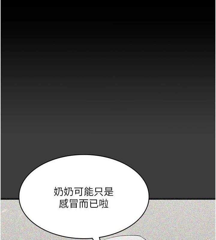 [韩国漫画] 夜间诊疗室 剧情,巨乳大奶#[198P]-7
