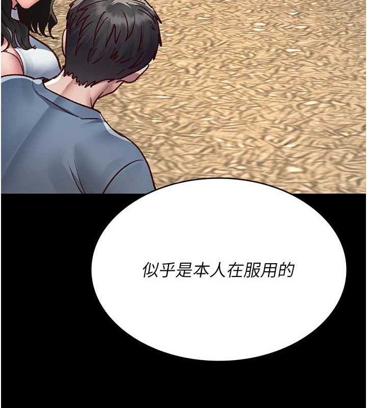[韩国漫画] 夜间诊疗室 剧情,巨乳大奶#[198P]-70