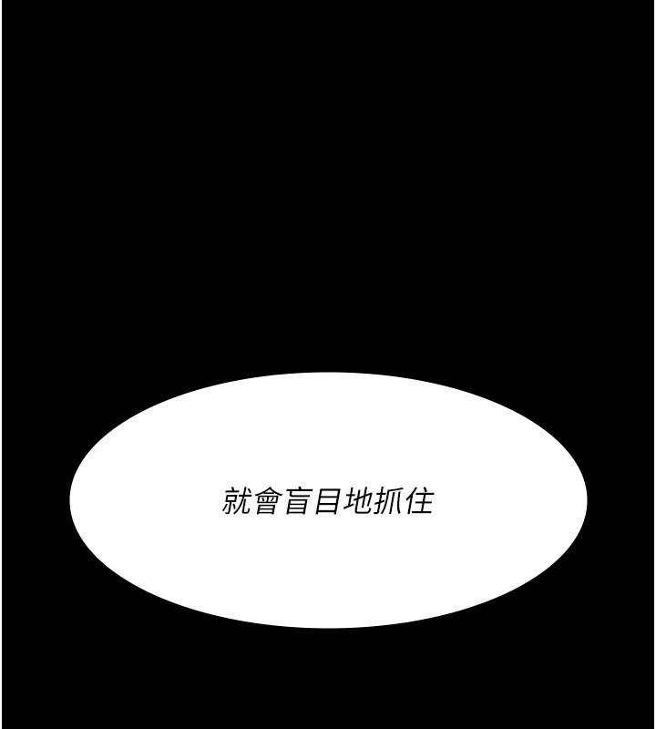 [韩国漫画] 夜间诊疗室 剧情,巨乳大奶#[211P]-161