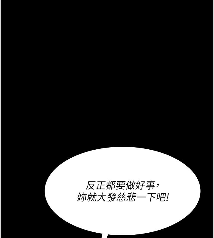 [韩国漫画] 夜间诊疗室 剧情,巨乳大奶#[211P]-63