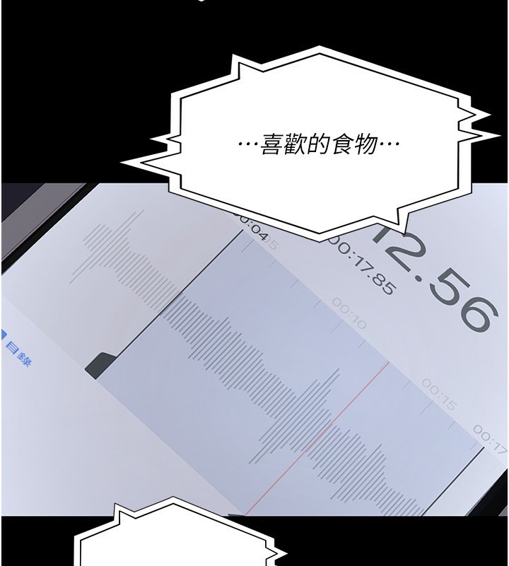 [韩国漫画] 夜间诊疗室 剧情,巨乳大奶#[197P]-51