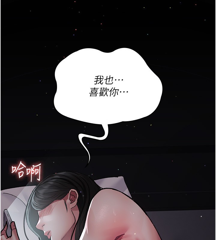 [韩国漫画] 夜间诊疗室 剧情,巨乳大奶#[197P]-57