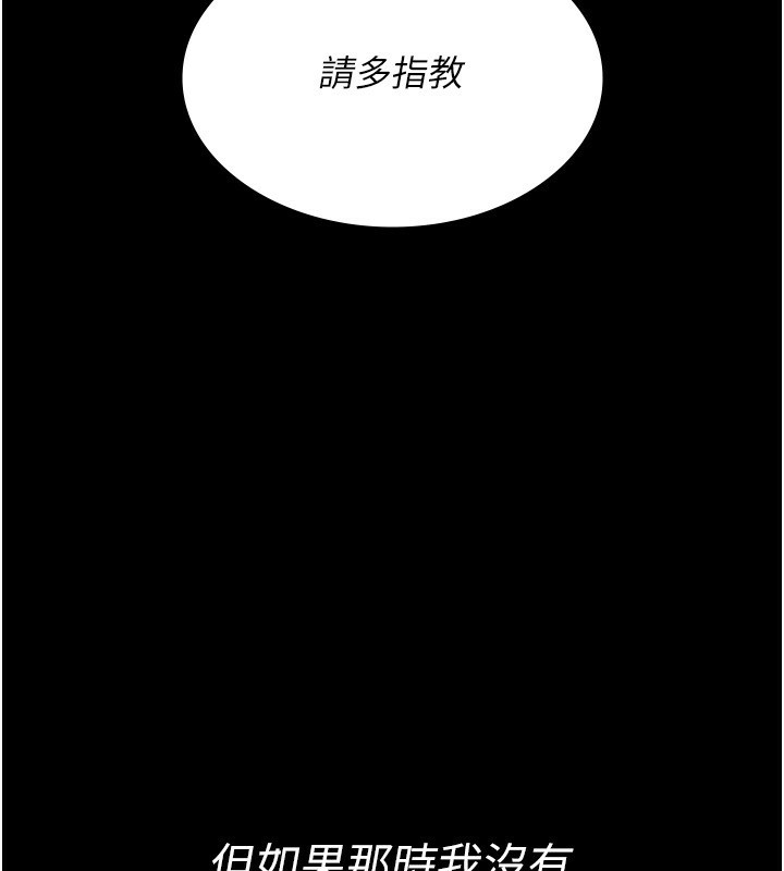 [韩国漫画] 夜间诊疗室 剧情,巨乳大奶#[197P]-98