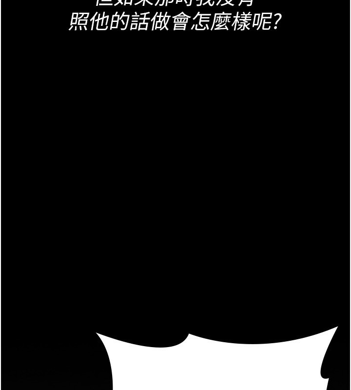[韩国漫画] 夜间诊疗室 剧情,巨乳大奶#[197P]-99