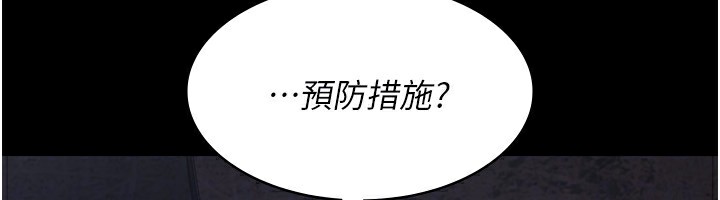 [韩国漫画] 夜间诊疗室 剧情,巨乳大奶#[196P]-113