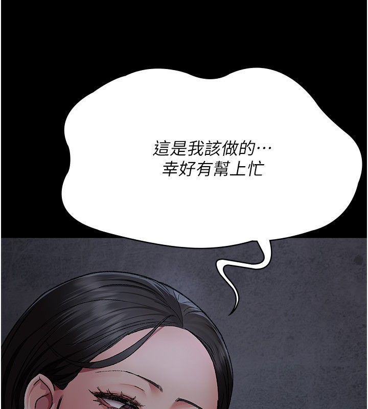 [韩国漫画] 夜间诊疗室 剧情,巨乳大奶#[196P]-164
