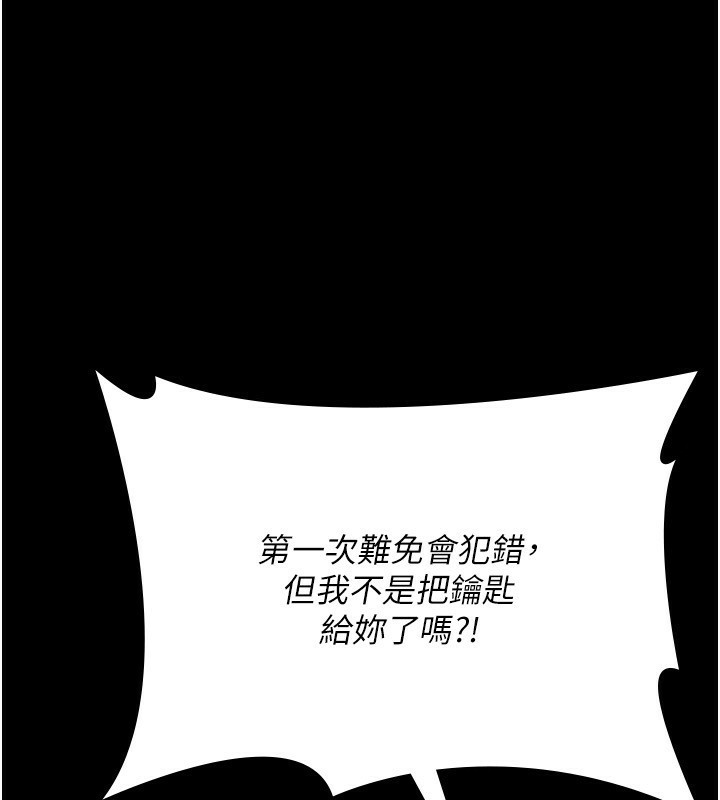 [韩国漫画] 夜间诊疗室 剧情,巨乳大奶#[196P]-42