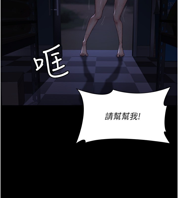 [韩国漫画] 夜间诊疗室 剧情,巨乳大奶#[196P]-78