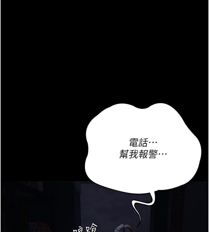 [韩国漫画] 夜间诊疗室 剧情,巨乳大奶#[196P]-81