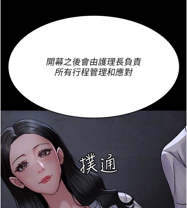 [韩国漫画] 夜间诊疗室 剧情,巨乳大奶#[170P]-151