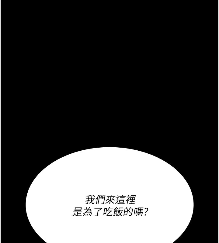 [韩国漫画] 夜间诊疗室 剧情,巨乳大奶#[179P]-106