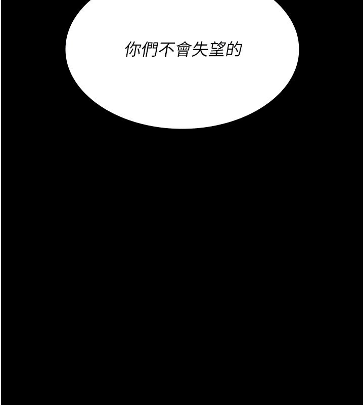 [韩国漫画] 夜间诊疗室 剧情,巨乳大奶#[179P]-112