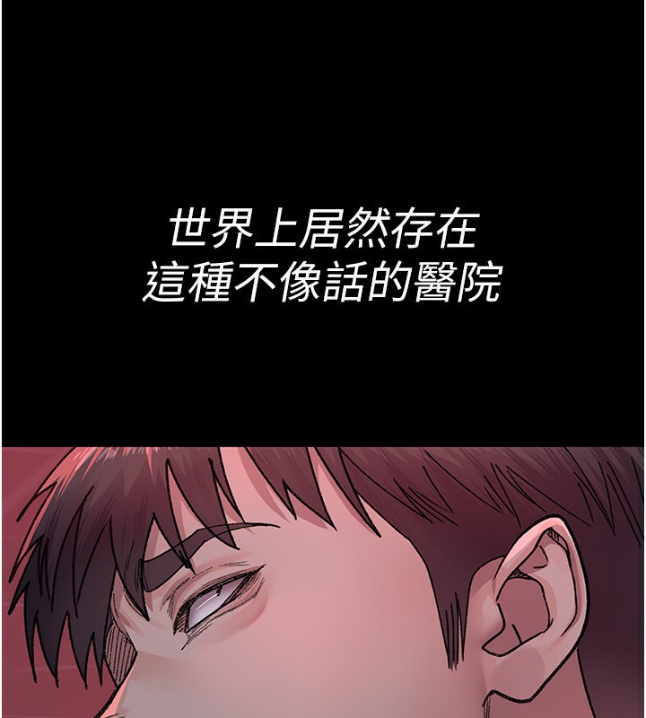 [韩国漫画] 夜间诊疗室 剧情,巨乳大奶#[179P]-135