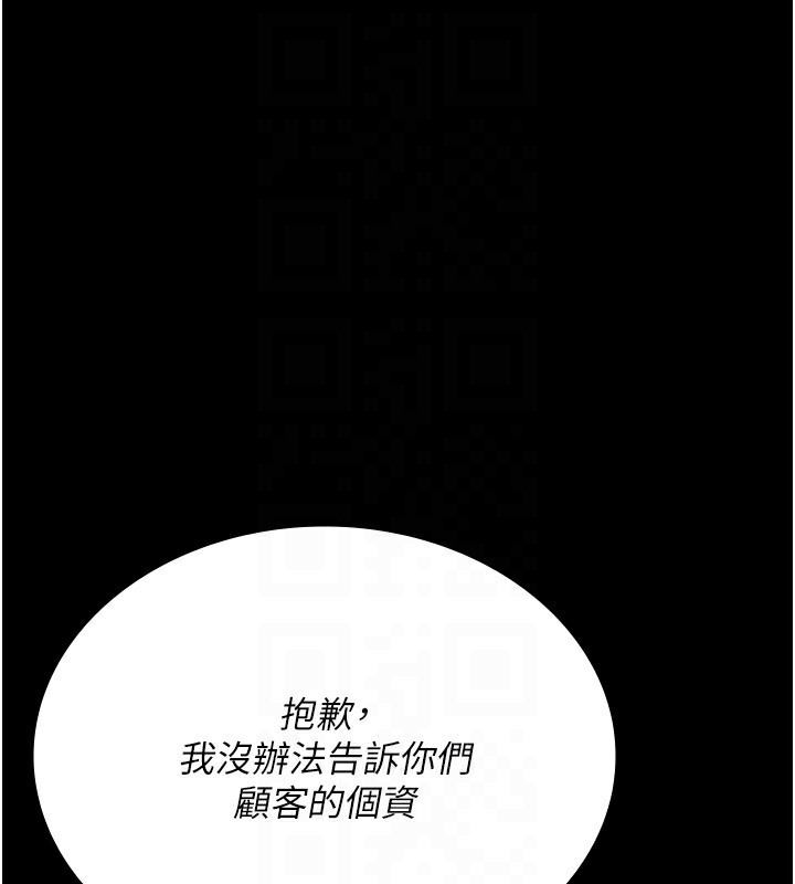 [韩国漫画] 夜间诊疗室 剧情,巨乳大奶#[179P]-88