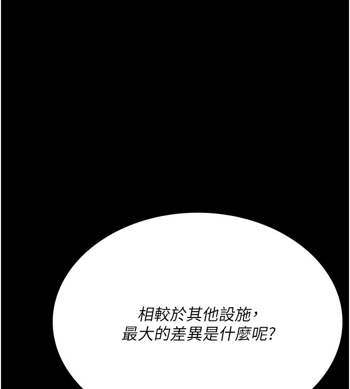 [韩国漫画] 夜间诊疗室 剧情,巨乳大奶#[179P]-91
