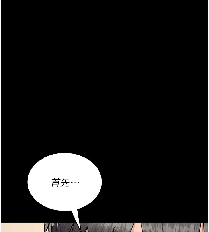 [韩国漫画] 夜间诊疗室 剧情,巨乳大奶#[179P]-93