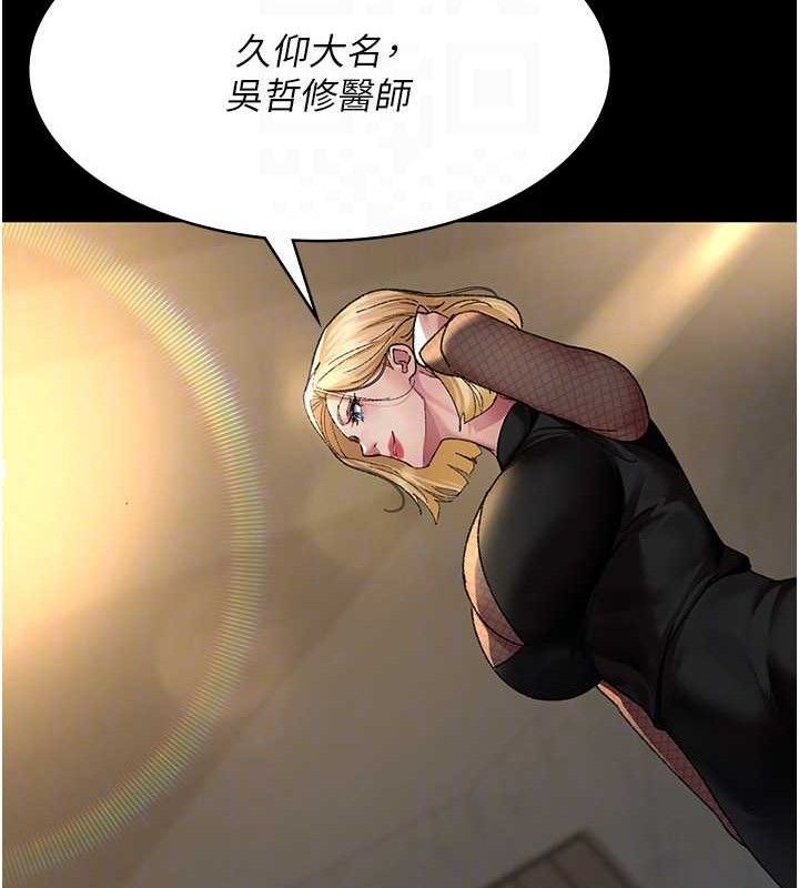 [韩国漫画] 夜间诊疗室 剧情,巨乳大奶#[180P]-123