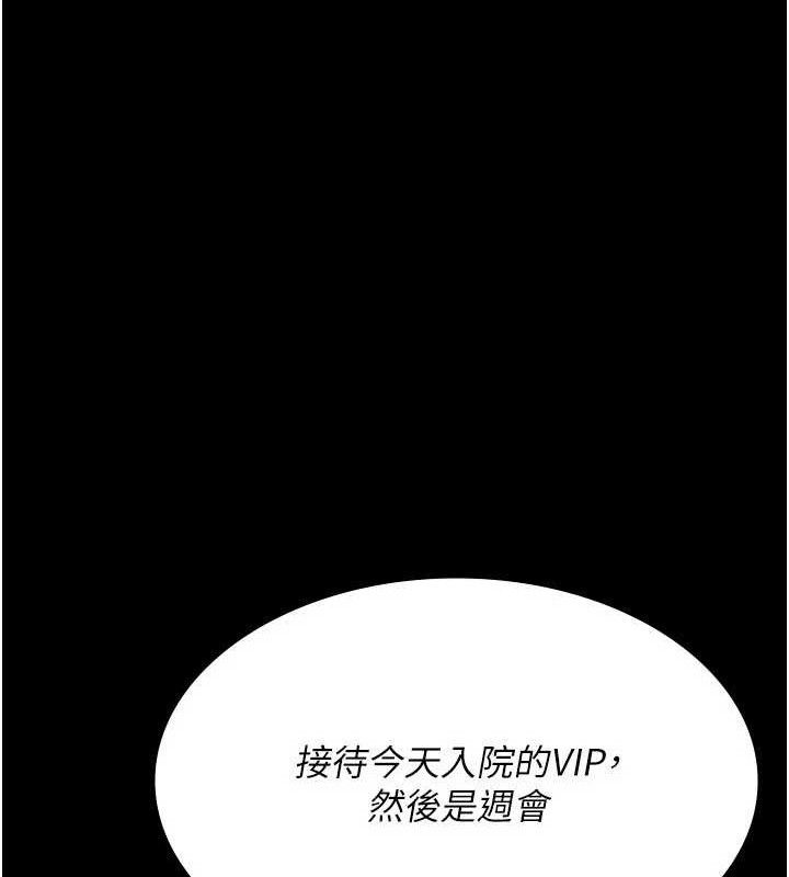 [韩国漫画] 夜间诊疗室 剧情,巨乳大奶#[180P]-50