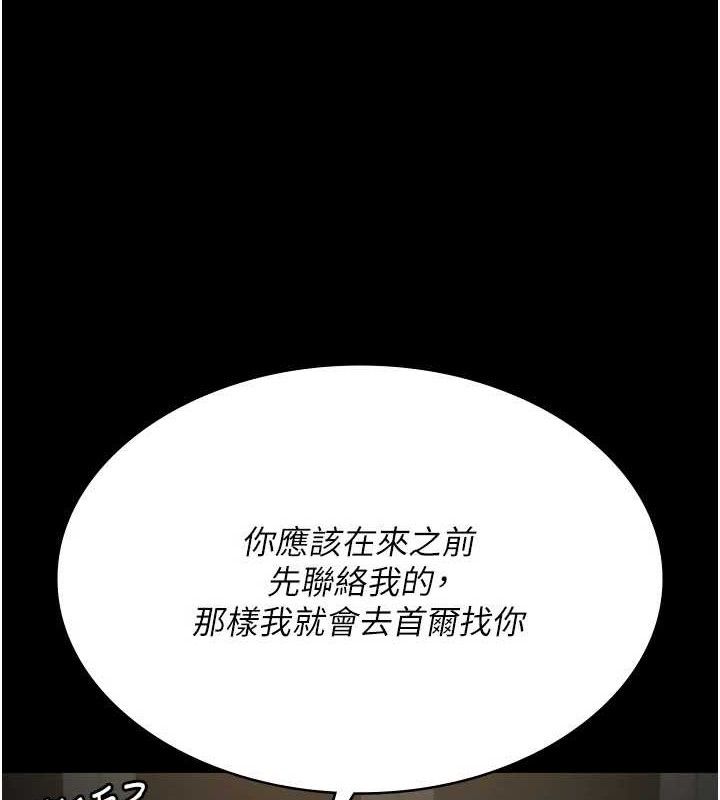 [韩国漫画] 夜间诊疗室 剧情,巨乳大奶#[180P]-99