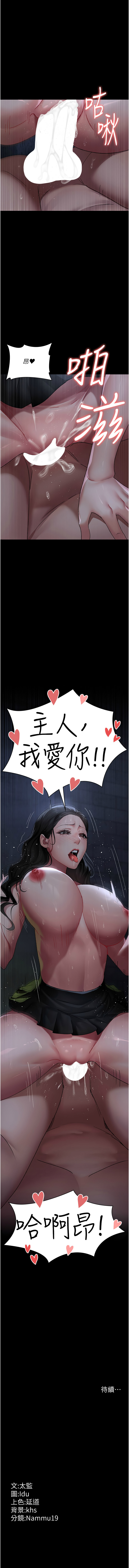[韩国漫画] 夜间诊疗室 剧情,巨乳大奶#[14P]-14