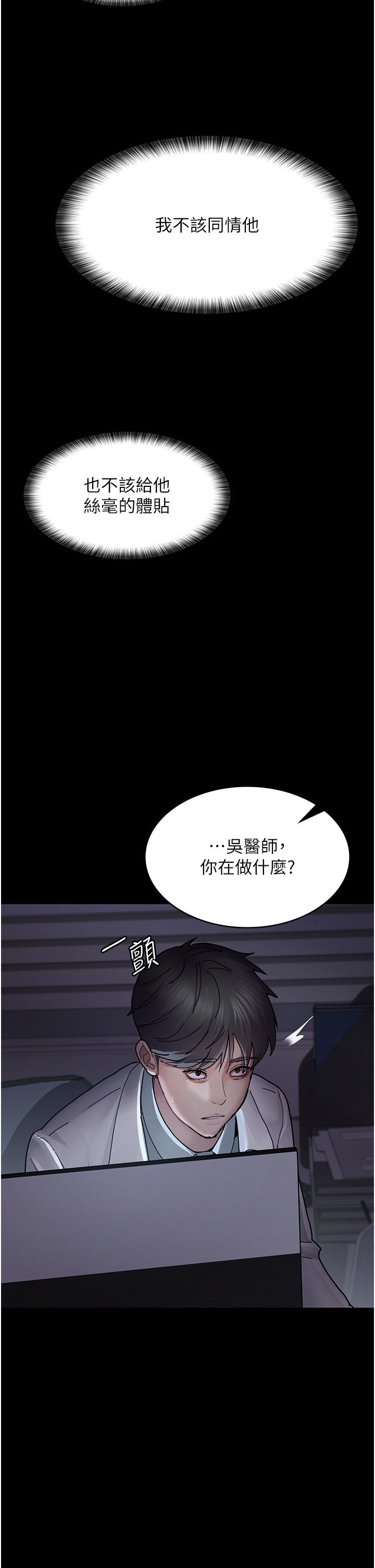 [韩国漫画] 夜间诊疗室 剧情,巨乳大奶#[49P]-25