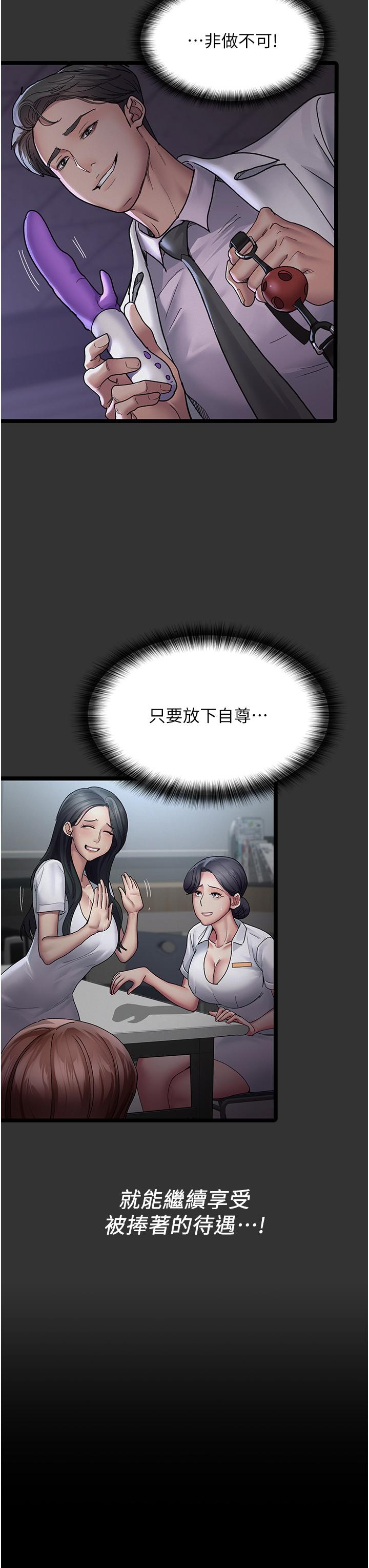 [韩国漫画] 夜间诊疗室 剧情,巨乳大奶#[41P]-12