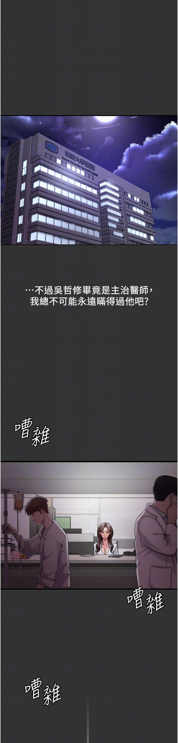 [韩国漫画] 夜间诊疗室 剧情,巨乳大奶#[49P]-31