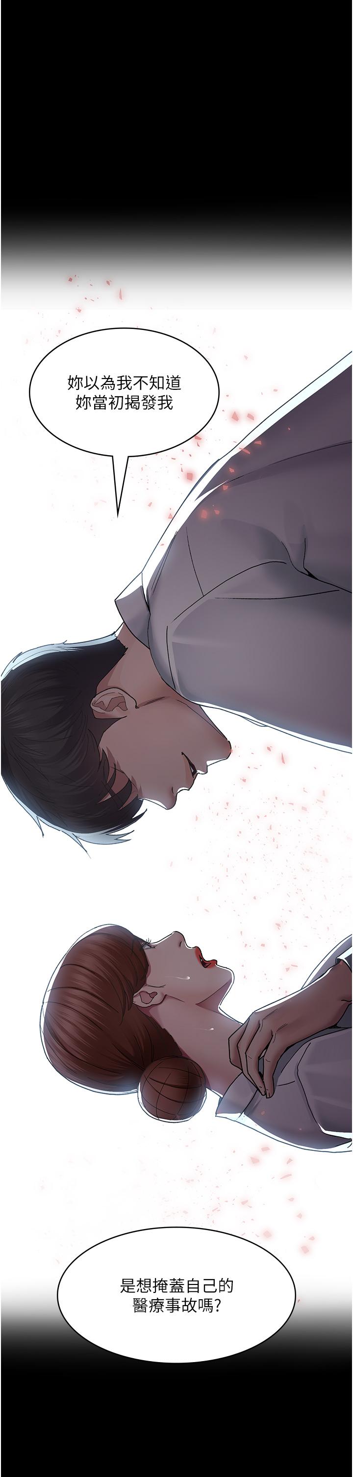 [韩国漫画] 夜间诊疗室 剧情,巨乳大奶#[49P]-42