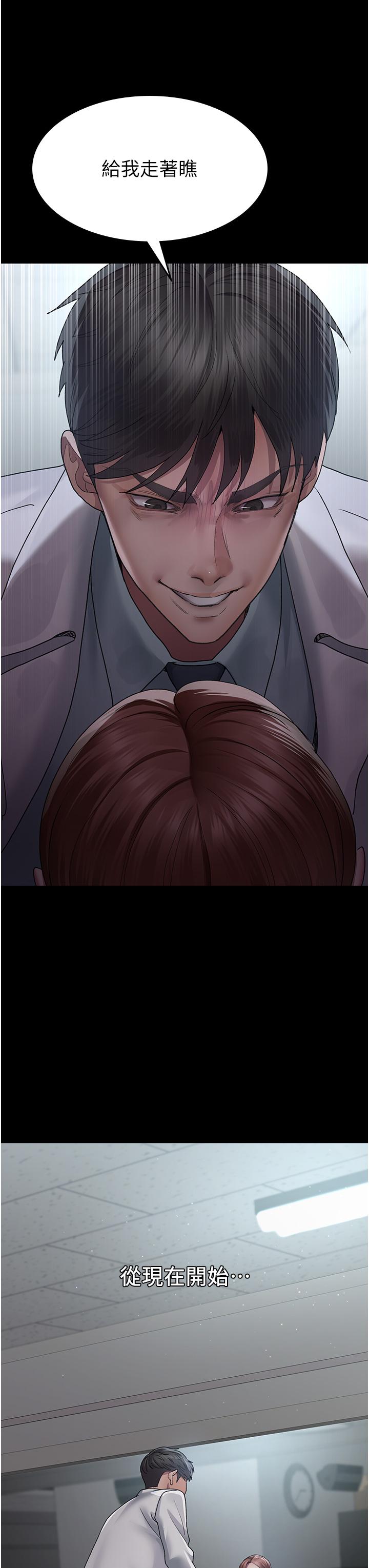 [韩国漫画] 夜间诊疗室 剧情,巨乳大奶#[49P]-43