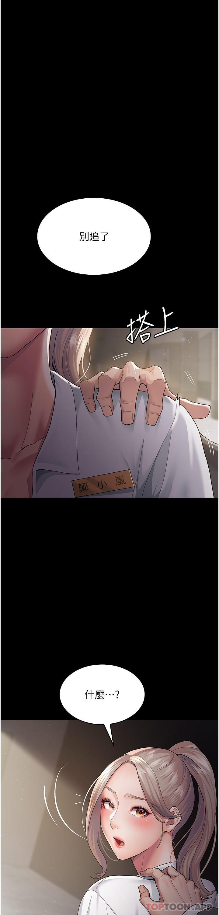 [韩国漫画] 夜间诊疗室 剧情,巨乳大奶#[49P]-16