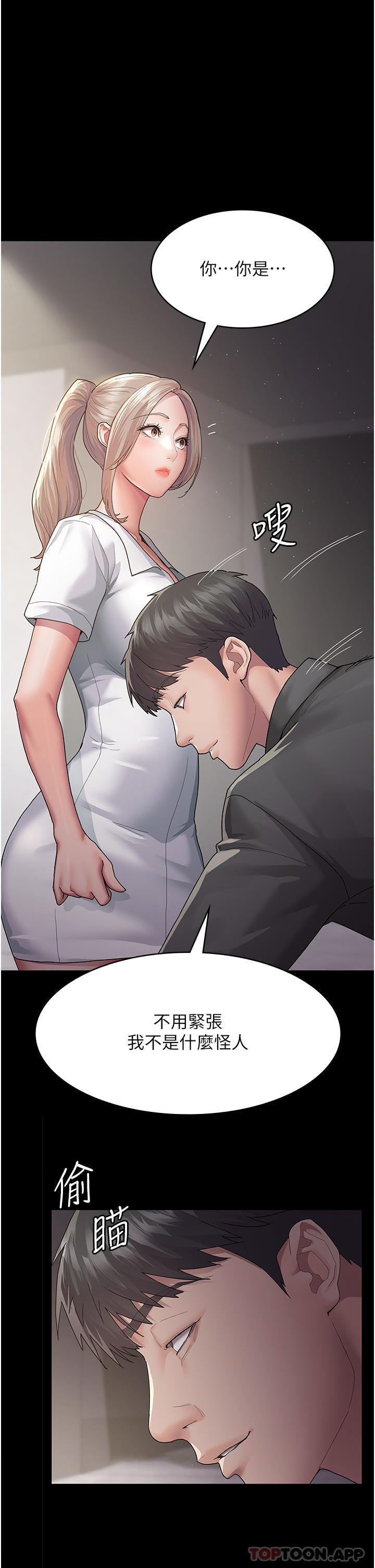 [韩国漫画] 夜间诊疗室 剧情,巨乳大奶#[49P]-18
