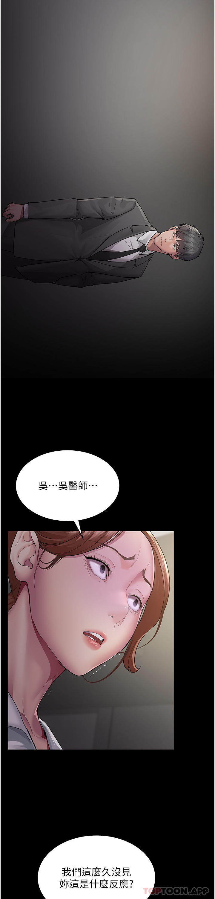 [韩国漫画] 夜间诊疗室 剧情,巨乳大奶#[49P]-2