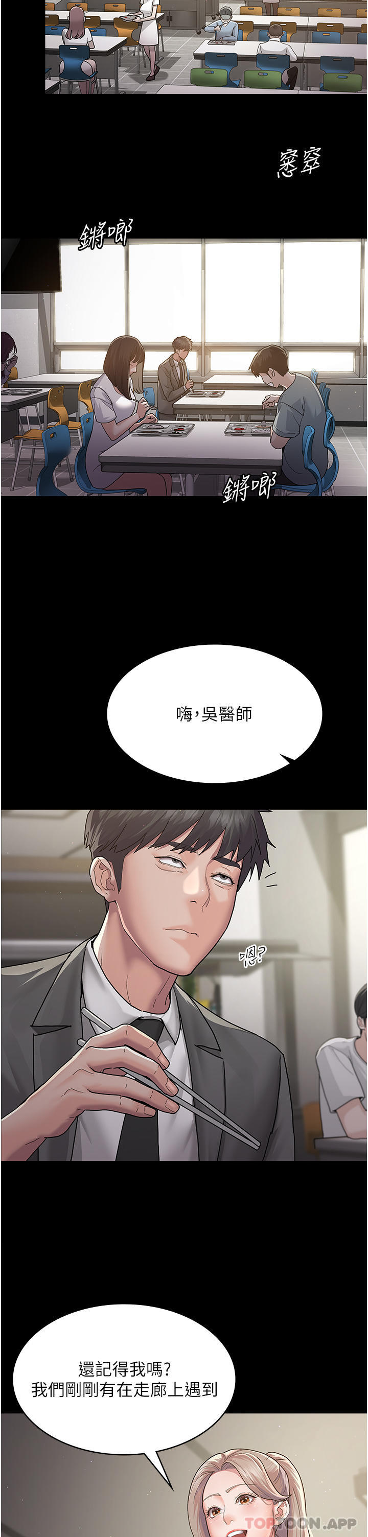 [韩国漫画] 夜间诊疗室 剧情,巨乳大奶#[49P]-22