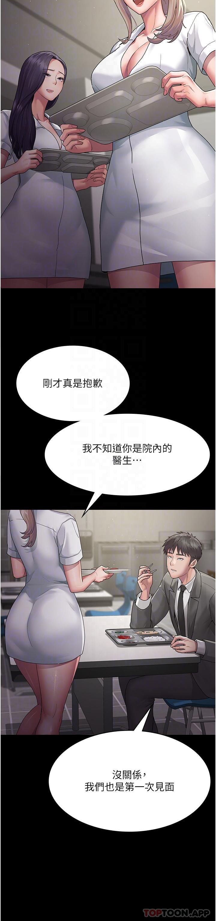 [韩国漫画] 夜间诊疗室 剧情,巨乳大奶#[49P]-23