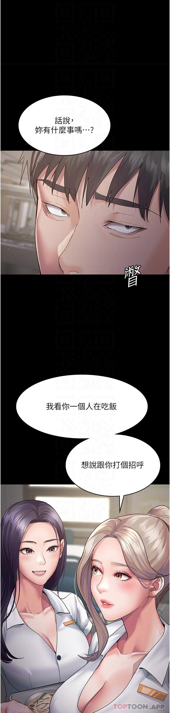 [韩国漫画] 夜间诊疗室 剧情,巨乳大奶#[49P]-24