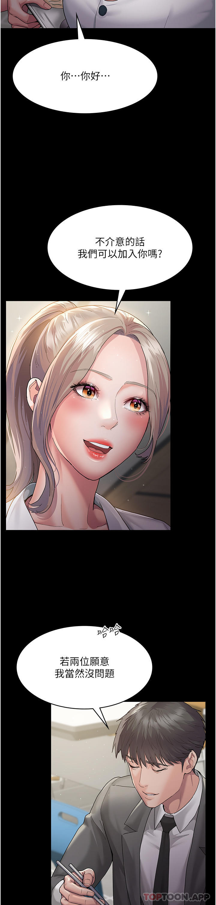 [韩国漫画] 夜间诊疗室 剧情,巨乳大奶#[49P]-25