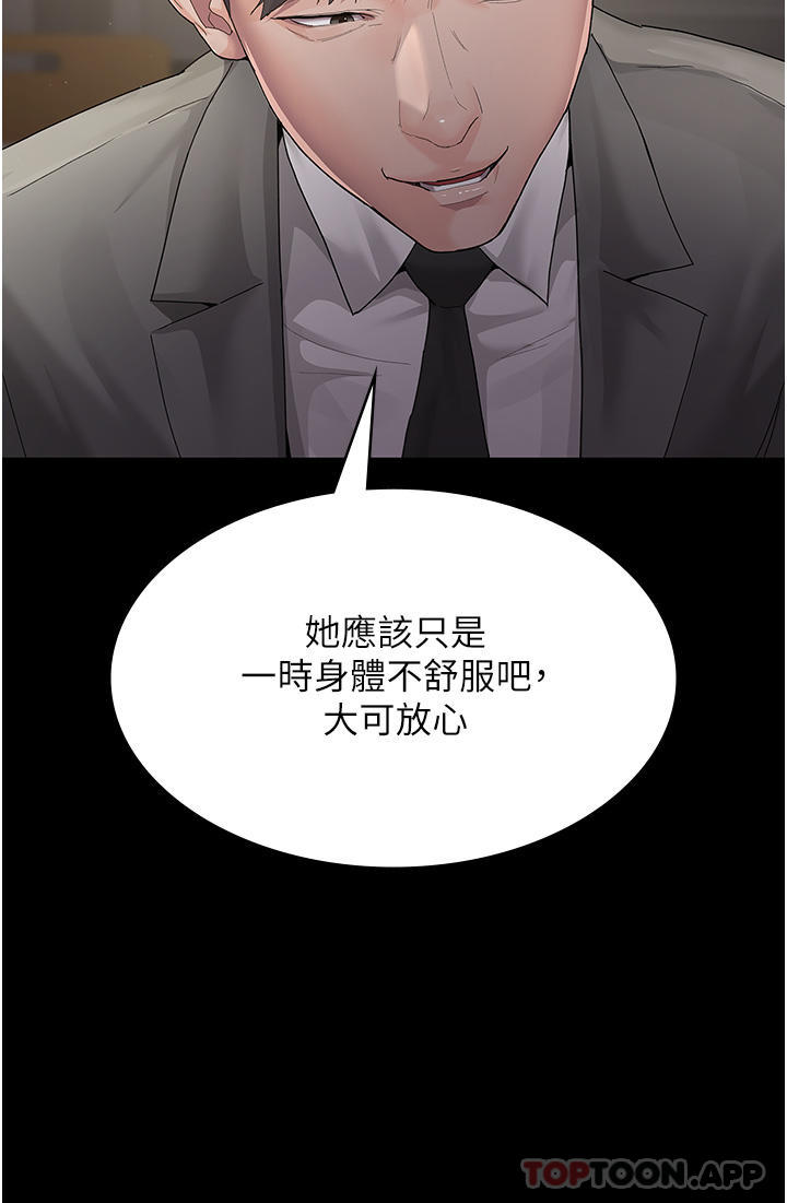 [韩国漫画] 夜间诊疗室 剧情,巨乳大奶#[49P]-27