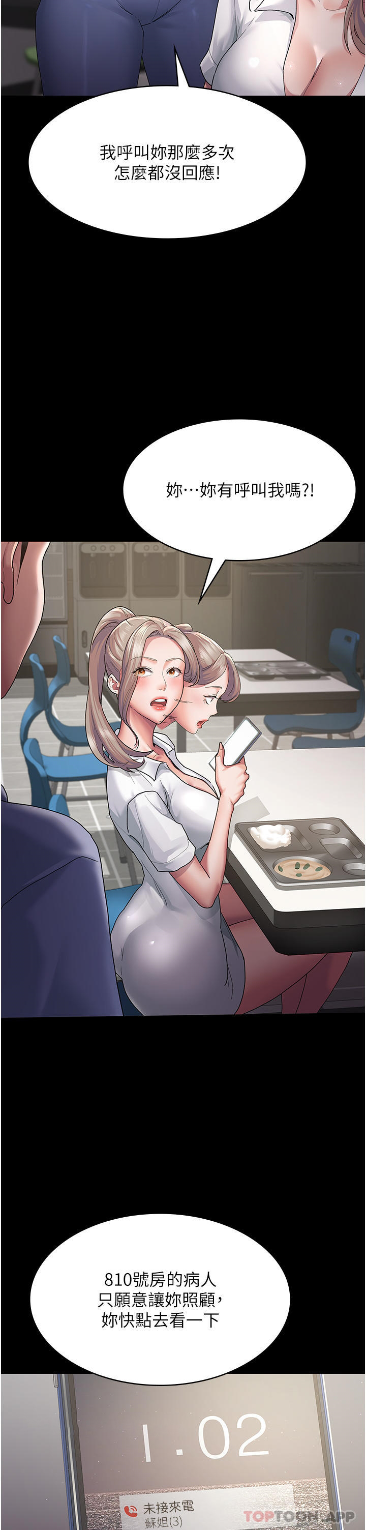[韩国漫画] 夜间诊疗室 剧情,巨乳大奶#[49P]-29