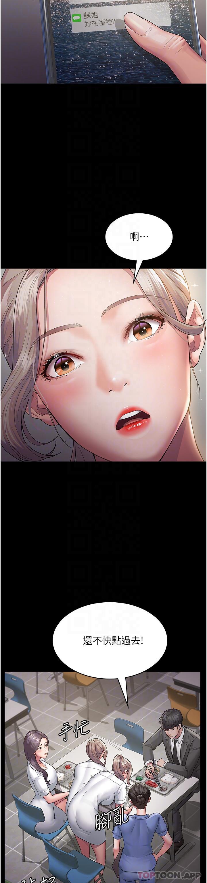 [韩国漫画] 夜间诊疗室 剧情,巨乳大奶#[49P]-30